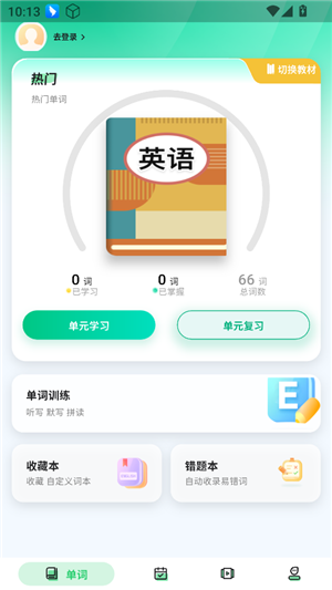 易背单词