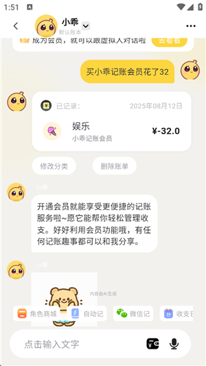 小乖记账