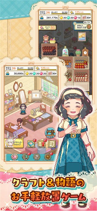 微笑裁缝店