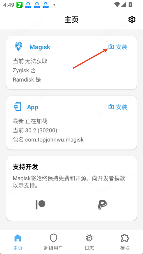 magisk助手