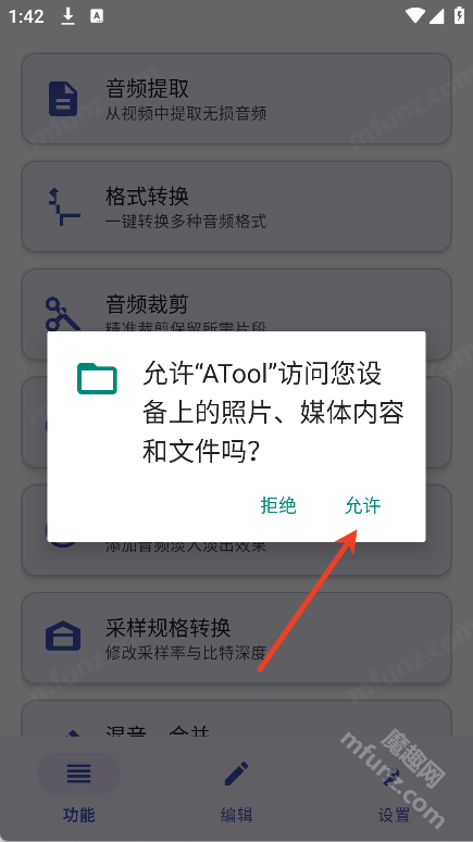 ATool