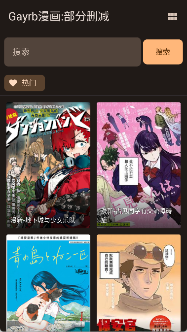 繁花漫画