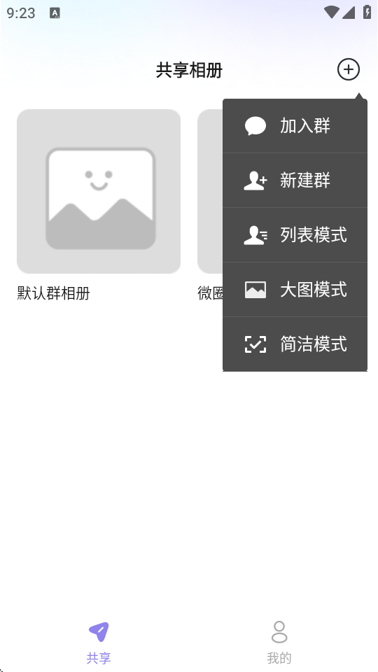 微圈相册