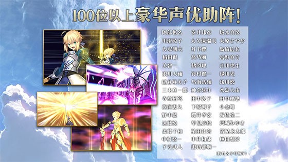 命运冠位指定国服