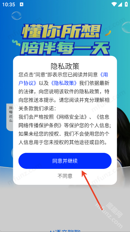 AI语音聊聊