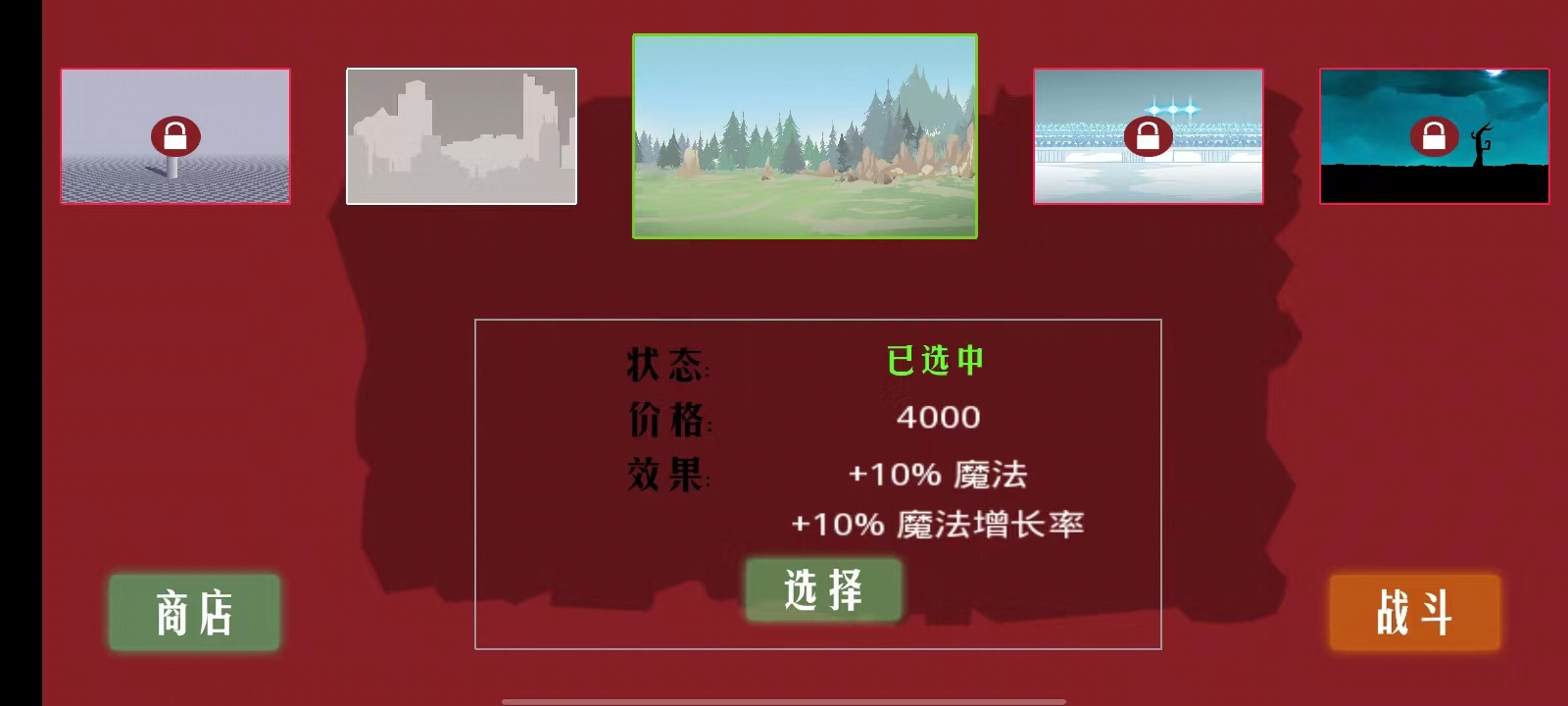 暴怒火柴人