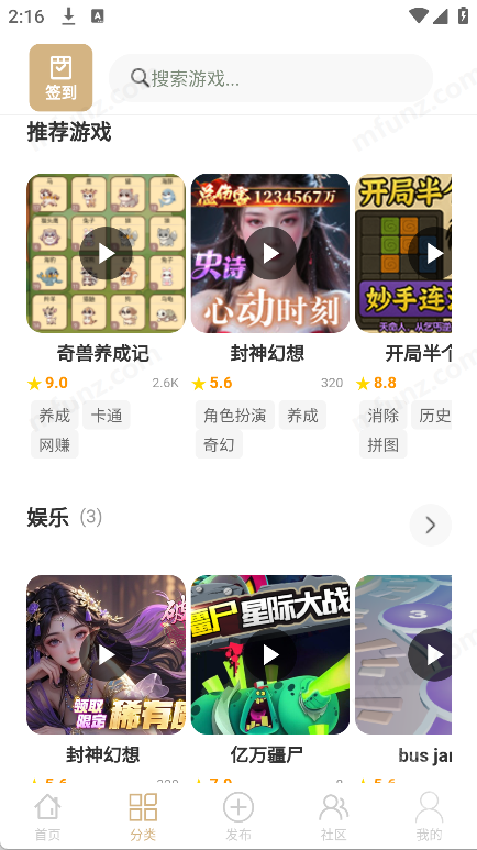 米多玩