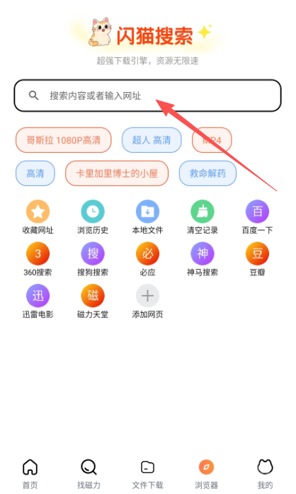 闪猫快下