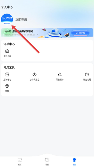 手机妈妈