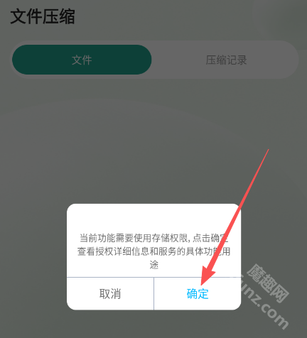 Ml文件管理器