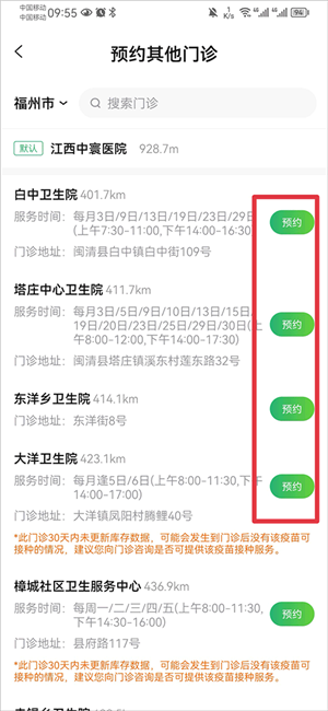 小豆苗