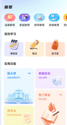 有乐帮学