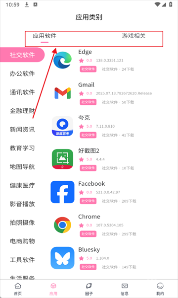瑞游社区