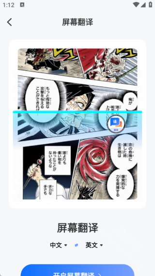 Quick翻译王