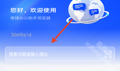 Glide浏览器