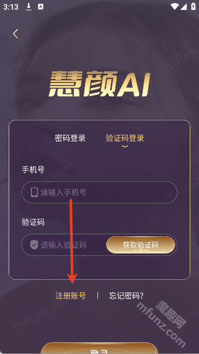 慧颜AI