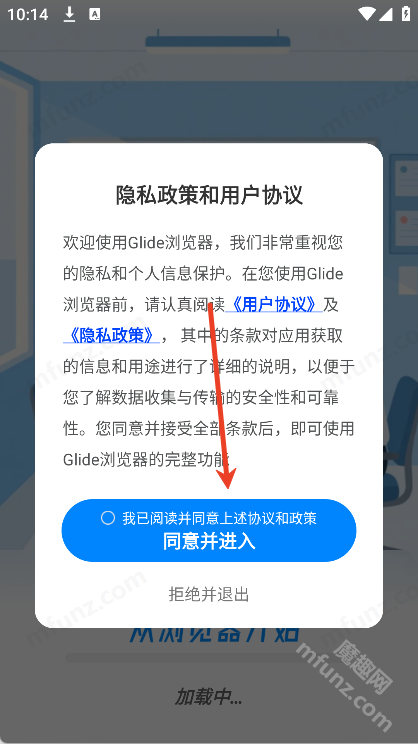 Glide浏览器