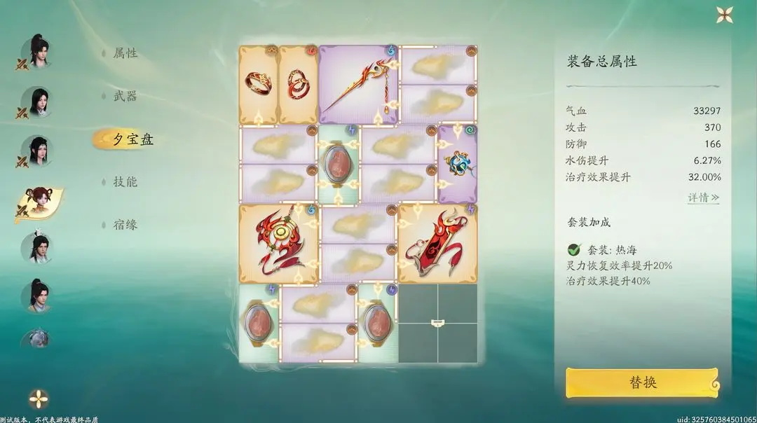 云仙剑世界