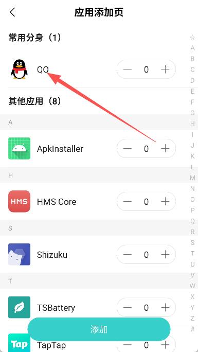 麻吉分身