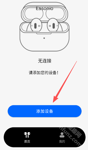 Essonio耳机