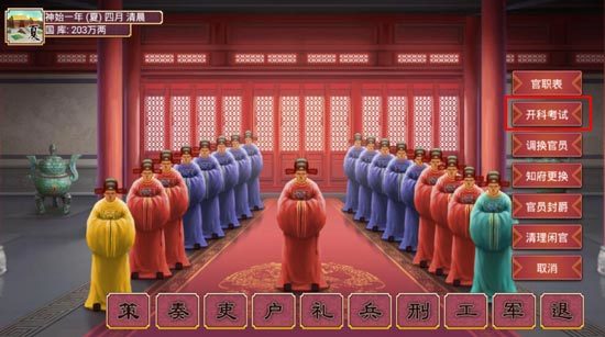 皇帝成长计划2免费版