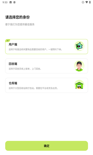 废品宝