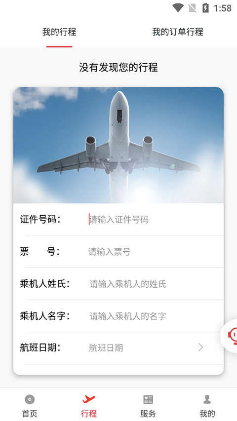北部湾航空