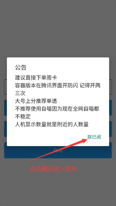 酷二狗美化包