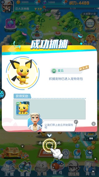 新手攻略3