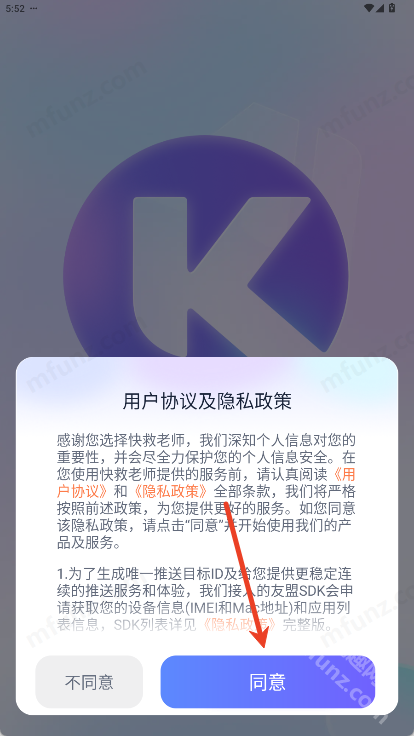 快救老师