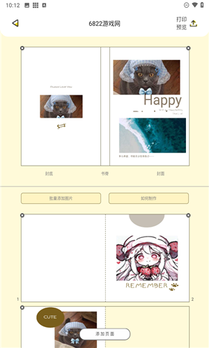 翻翻