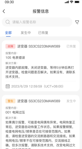 首航云监控