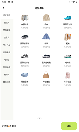 废品宝