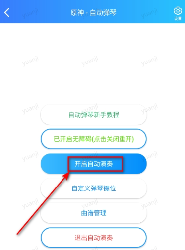 菜菜音乐盒