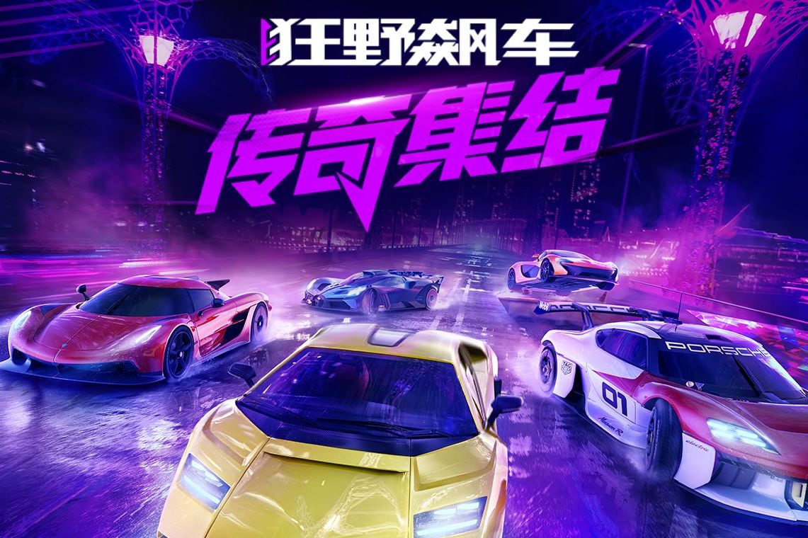 狂野飙车修改版无限金币