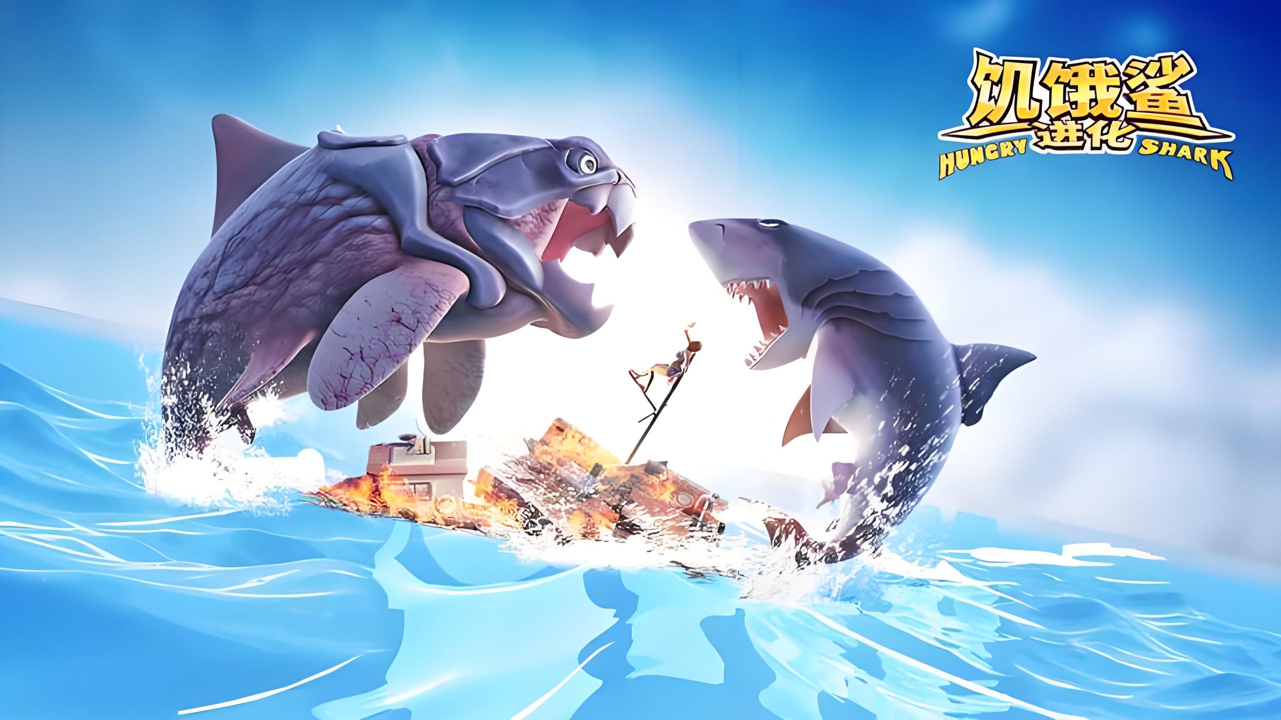 饥饿鲨进化修改版无限金币下载