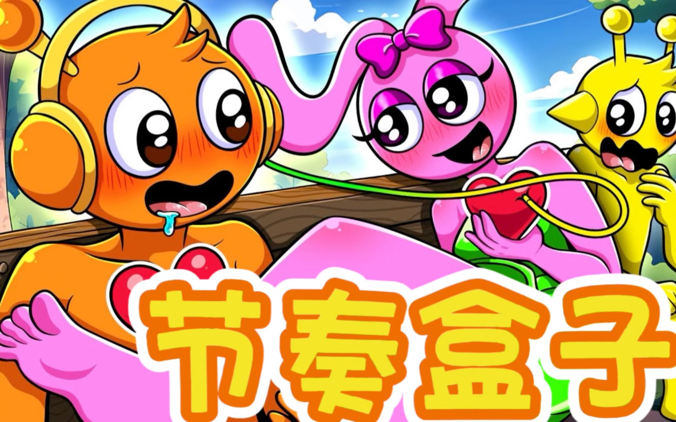 节奏盒子手游手机版下载