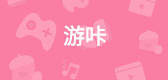 游咔app修改版下载无限积分