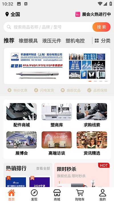 怎么预约展博会配图1