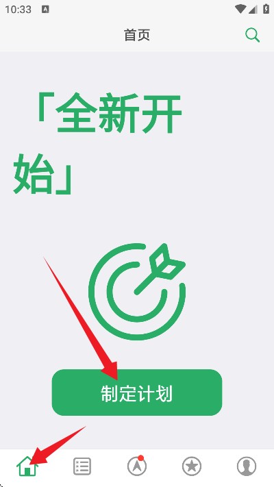 词力派