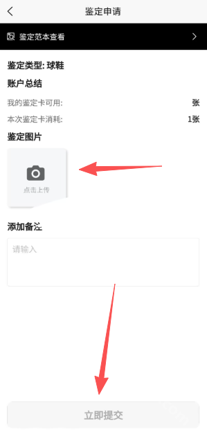 InCheck鉴定