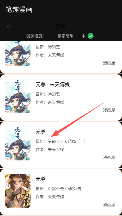 笔趣漫画