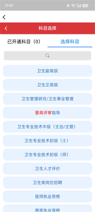 医生汇
