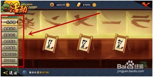 火影忍者手游内购破解版如何快速的攒金币 第5张图片