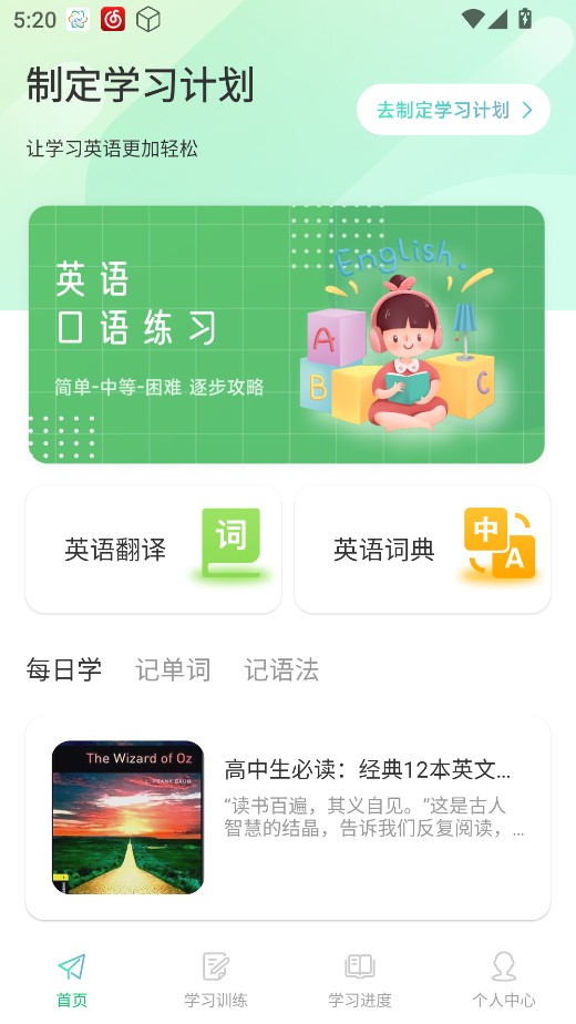 口语猫