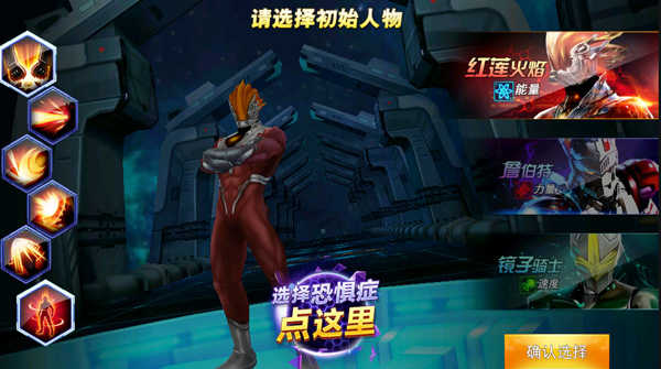 奥特曼传奇英雄破解版4399内购版