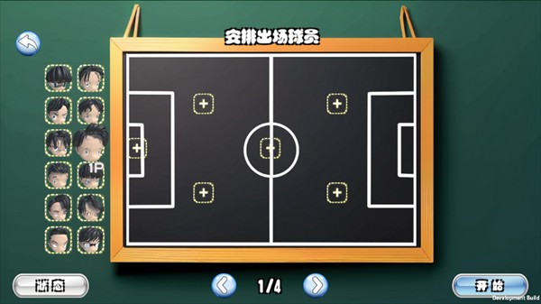 足球队长手游最新版