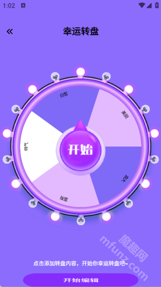 悟悟游乐厅