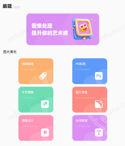 悟空图像