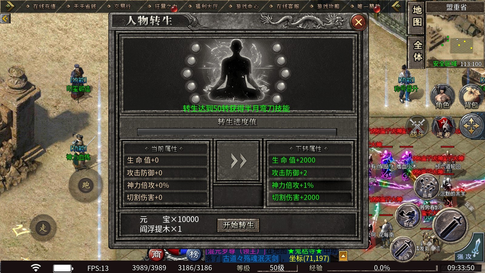 黑骑散人忘忧
